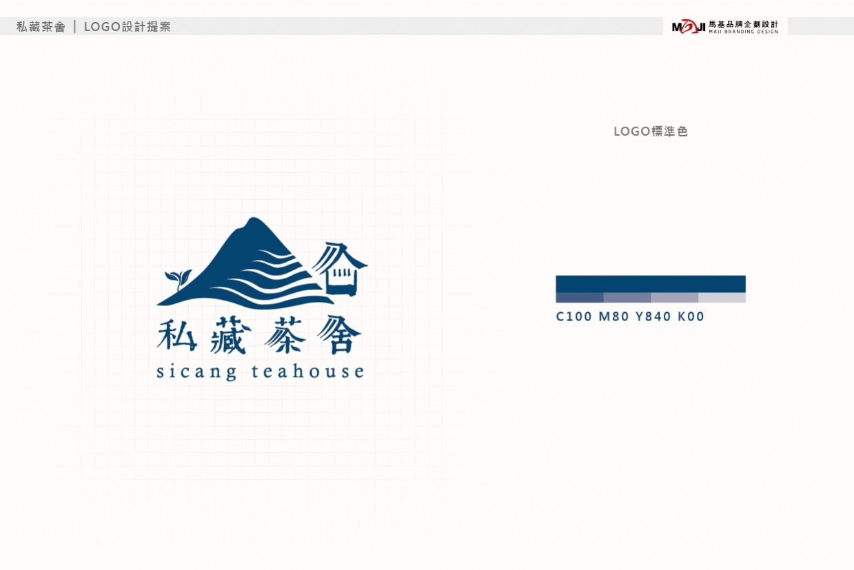 私藏茶舍 logo設計│馬基品牌