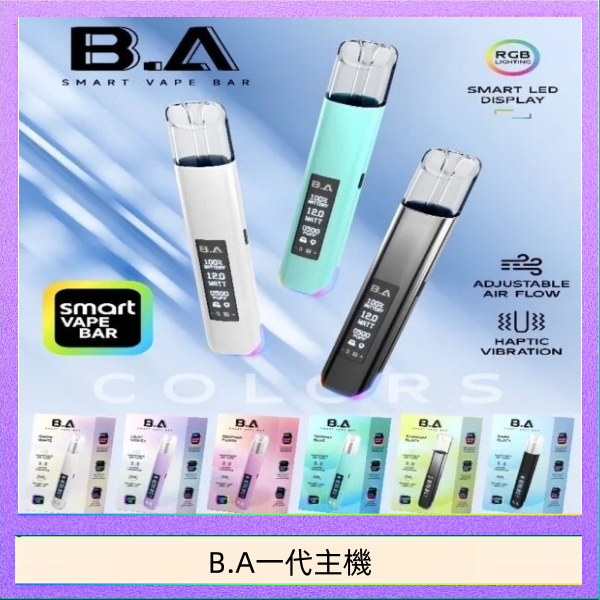 B.A主機 B.A主機一代可調式LED顯示屏可發光Smart Vape Bar煙桿