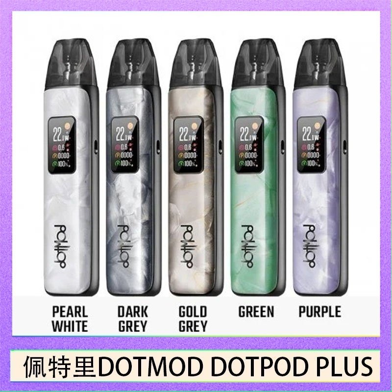 DOTMOD DOTPOD PLUS 佩特里DOTMOD DOTPOD PLUS電子煙主機煙彈空倉