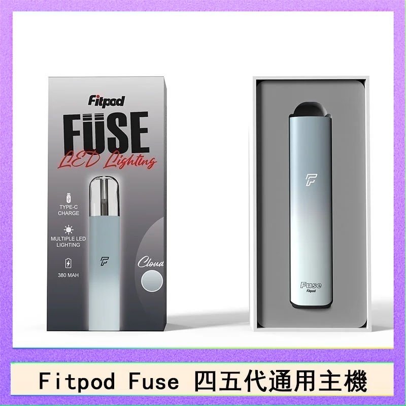 Fitpod Fuse Fitpod Fuse系列主機通用四五代RELX小煙主機