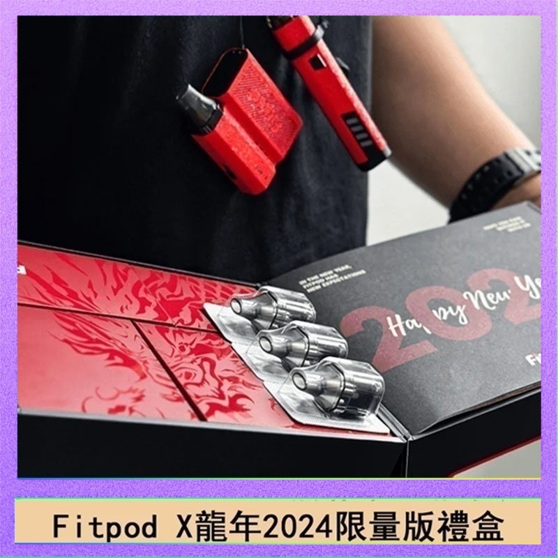 Fitpod X龍年 Fitpod X/X-BOX龍年2024限量版禮盒