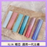 ILIA哩亞主機 ILIA電子煙主機 通配1代煙彈 - 寶寶粉