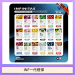 INF無限煙彈通用1代電子煙霧化彈透明獨立包裝
