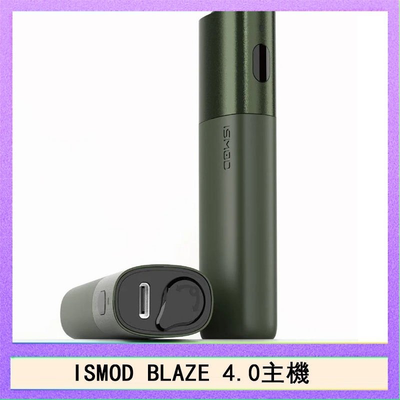 ISMOD BLAZE 4.0 ISMOD BLAZE 4.0加熱主機電子煙(IOQS ILUMA適用Terea彈)
