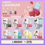 LANA BAR可充电一次性電子煙霧化5000口(3.0%)