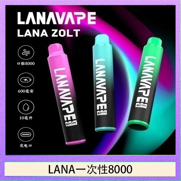 LANA一次性8000 LANA Zolt 8000口Puffs拋棄式一次性電子煙
