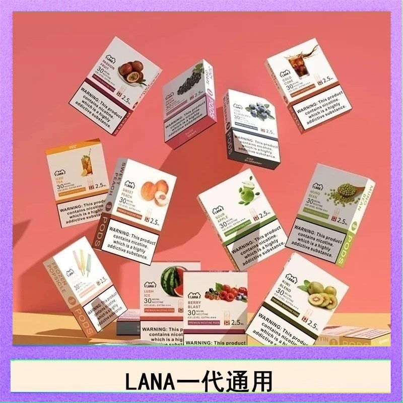 LANA發光 LANA發光系列煙彈通用悅刻一代RELX/ILIA/SP2S