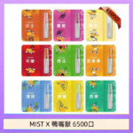 MIST X 鴨嘴獸 6500口一次性拋棄式電子煙｜陶瓷芯更穩定