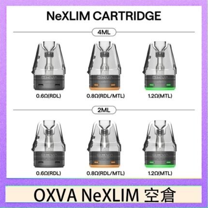 OXVA NeXLIM 40W小蠻牛煙彈空倉官網