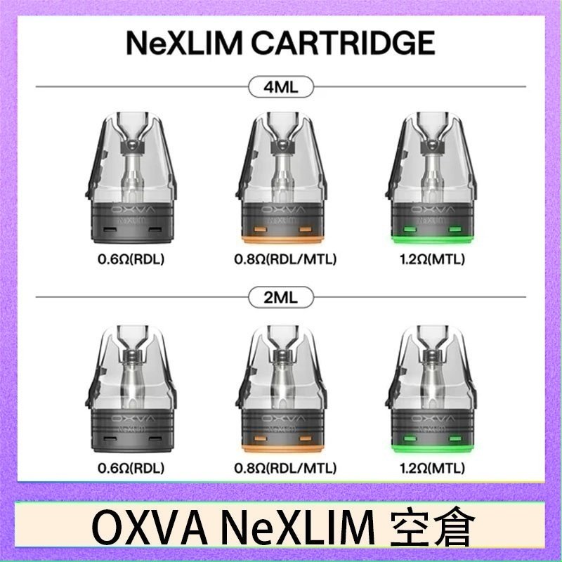 OXVA NeXLIM 空倉 OXVA NeXLIM 40W小蠻牛煙彈空倉官網