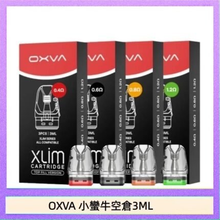 OXVA XLIM SQ PRO V234煙彈小蠻牛空倉3ML
