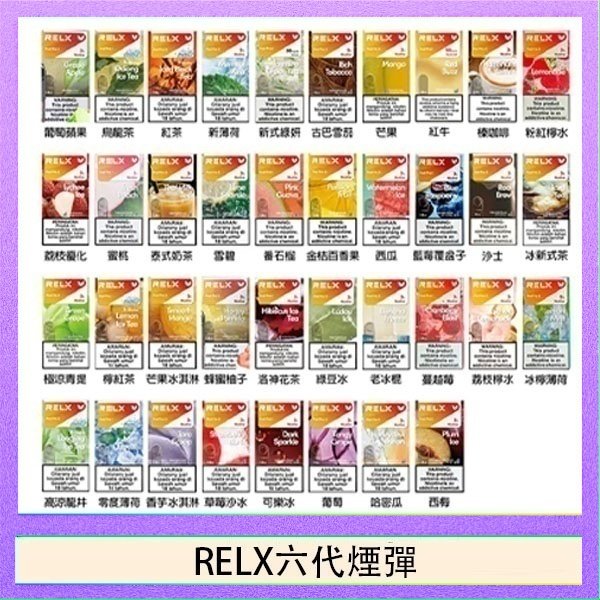 悅刻Relx六代煙彈 Infinity 2｜2ml*3Pod｜3%濃度