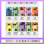 VAPENGIN VENUS維納斯替換彈主機一次性600口