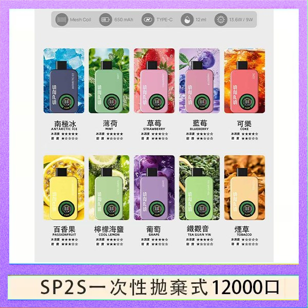 VAPENGIN VENUS維納斯替換彈主機一次性600口