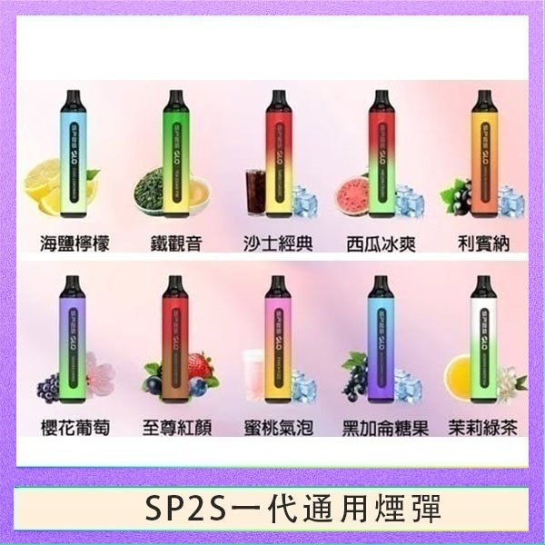 SP2S7000 SP2S GLO拋棄式電子煙思博瑞一次性7000口