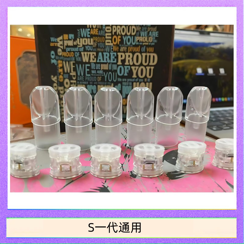 SP2S一代空仓 SP2S空煙彈底部注油空倉空殼一代通用