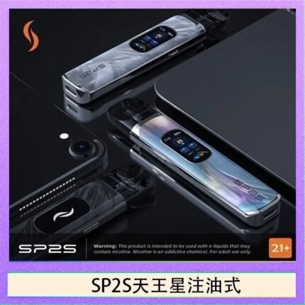 思博瑞SP2S天王星系列注油式電子菸主機