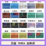 日版 IQOS ILUMA TEREA煙彈加熱煙主機