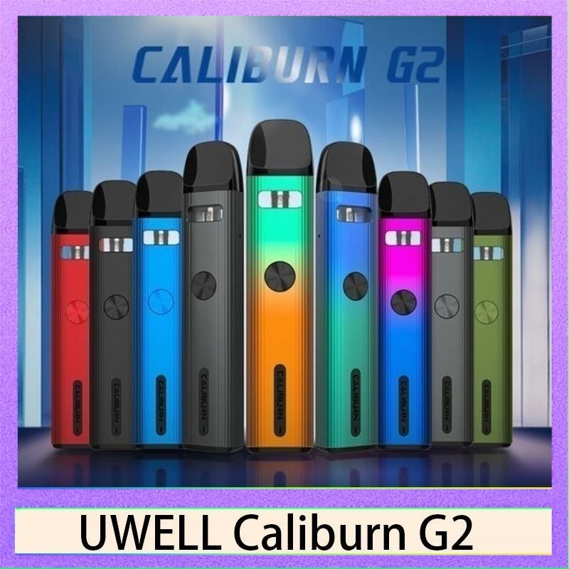 UWELL Caliburn G2 Uwell Caliburn G2咖哩棒G2電子煙主機官網評價說明書