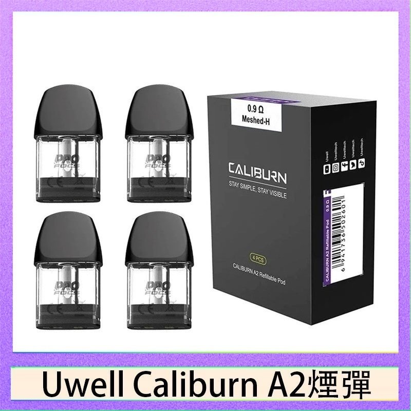 Uwell Caliburn A2空倉 Uwell Caliburn A2 咖哩棒煙彈空倉官網