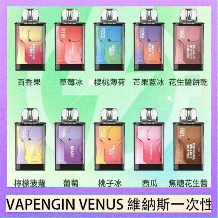 VAPENGIN PLUTO冥王星充電拋棄式電子煙7500口一次性