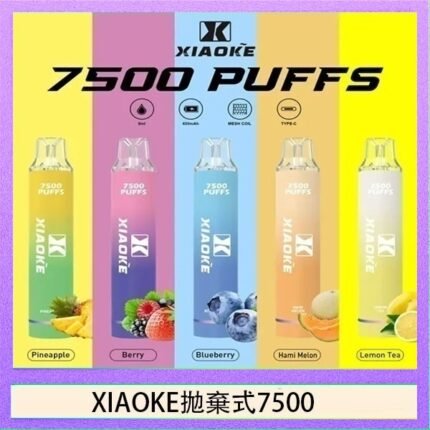 梟客XIAOKE一次性電子菸拋棄式7500口