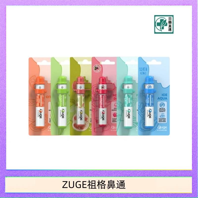 越南ZUGE E-inhaler草本電子鼻通舒緩鼻塞提神醒脑艾納香精華