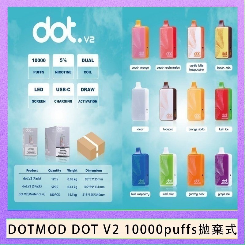 佩特里DOTMOD DOT V2 10000PUFFS 5% 一次性拋棄式 - 奶油菸草