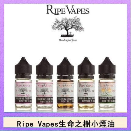 Ripe Vapes生命之樹VCT雪茄聖胡安小煙油官網