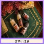 茗茶小煙油30ml（0mg/30mg）日本進口