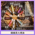 FRUIT OF STEEL鋼鐵果大煙油美國原裝進口60ML